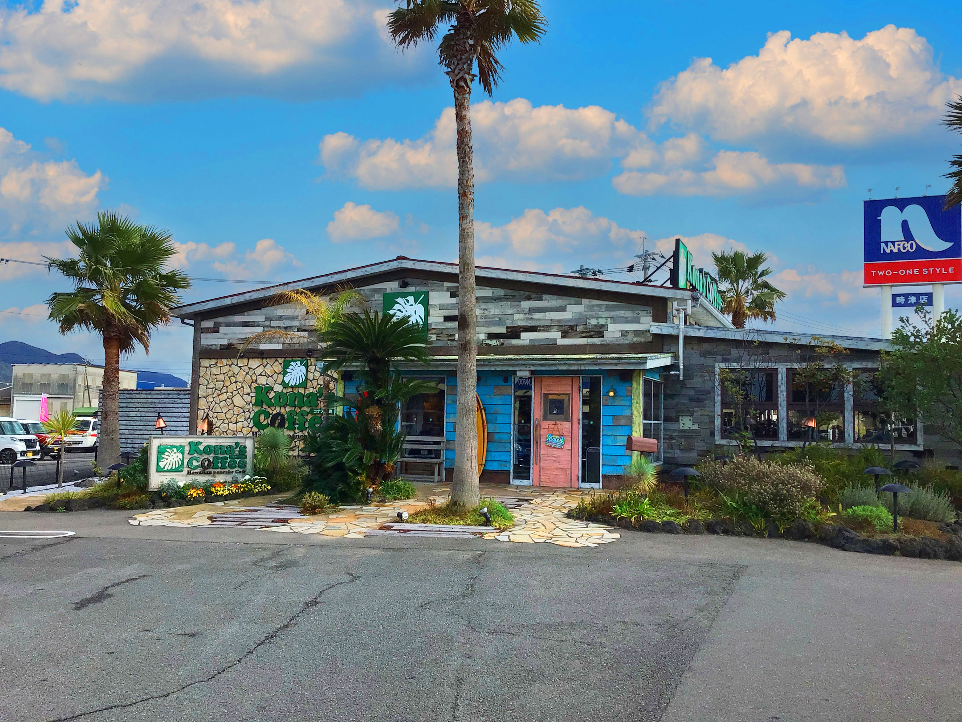 コナズ珈琲長崎時津 | 長崎県 西彼杵郡 | 店舗詳細 | 株式会社